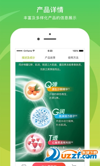移动欧瑞莲图2