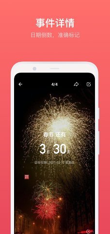 滴答倒数日免费版下载?3: