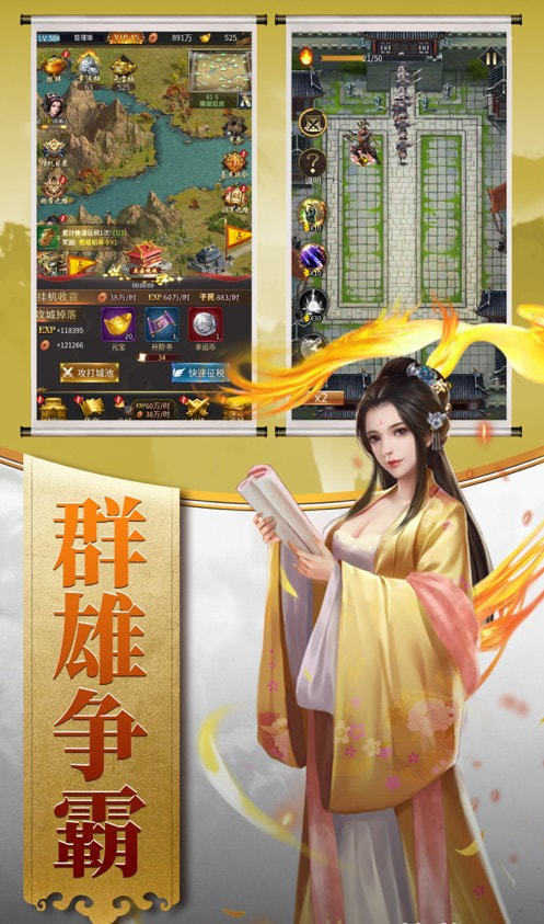 回到三国当皇上内购图3