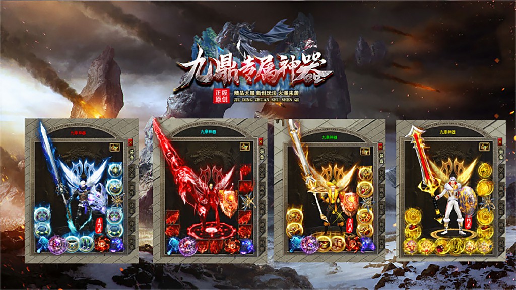 九鼎专属神器图1