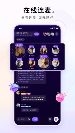 小陪伴语音图3