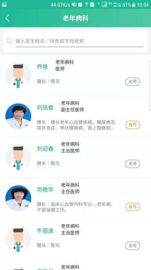 健康兴安官方版下载?3: