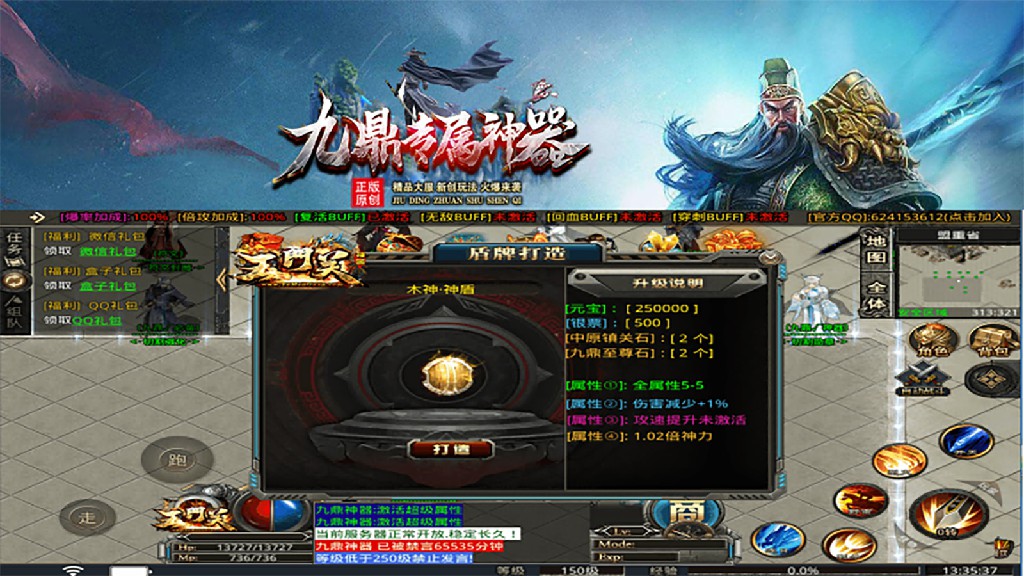 九鼎专属神器图4