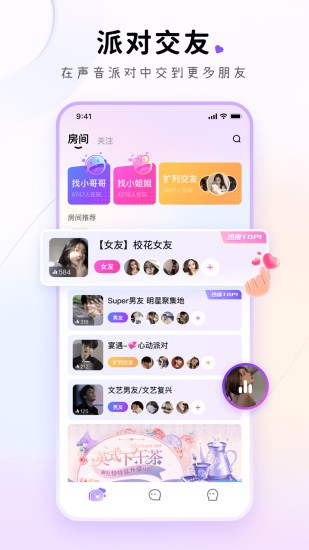 小陪伴语音最新版本下载图片1