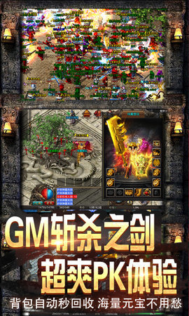 龙城决传奇手游不花钱版图1