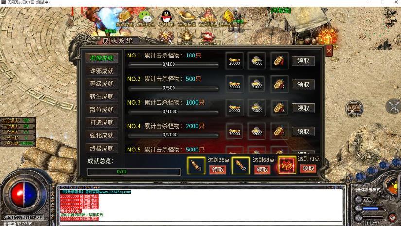 快乐加速无限刀图3