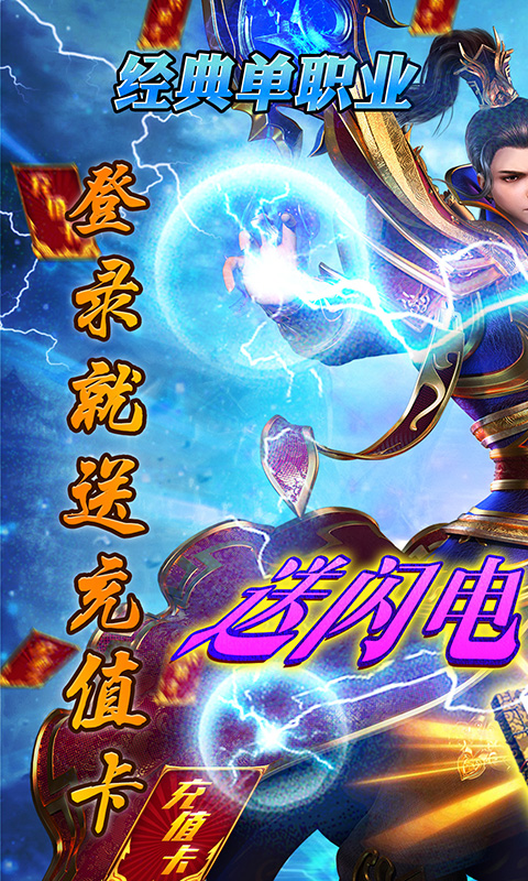 血饮天下送裂神符版图1