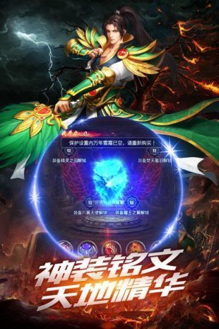 英雄传奇单机图1