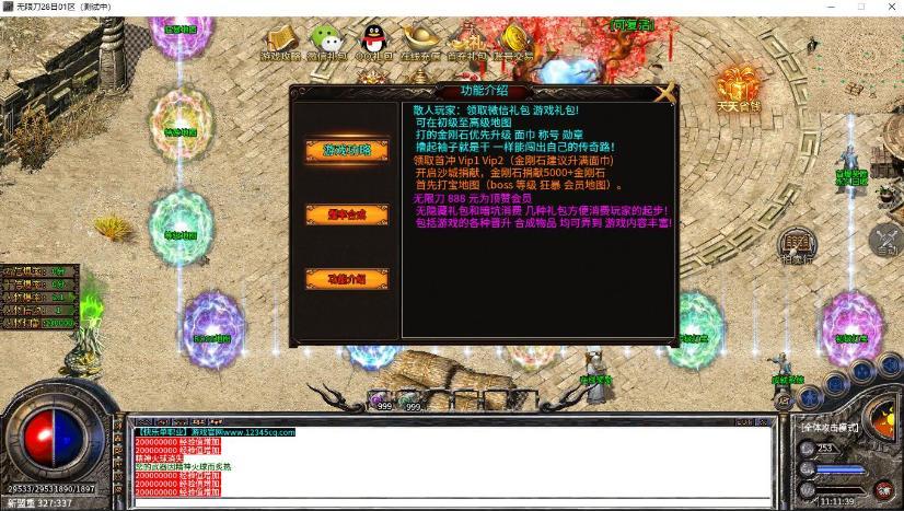 快乐加速无限刀图4