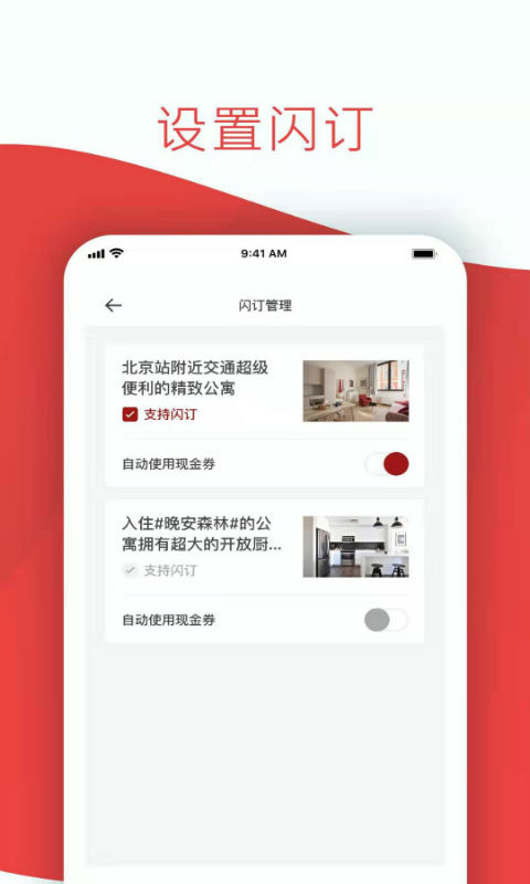 悦宿房东官方版下载?2: