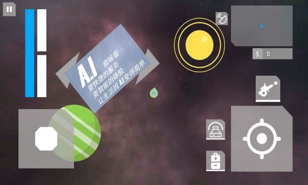 星辰之上手游完整版v4.0.7下载图3: