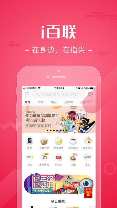 i百联最新版本下载?1: