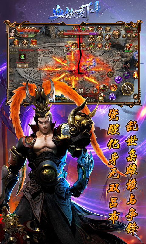 血饮天下送裂神符版图3