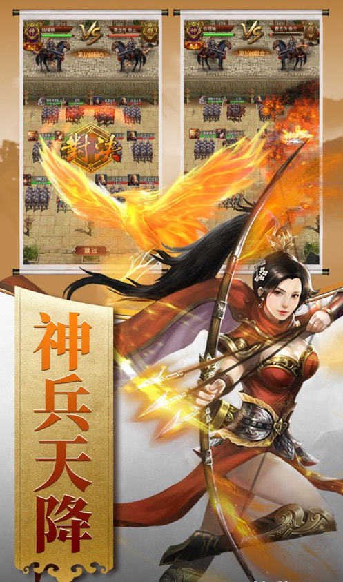 回到三国当皇上内购图2
