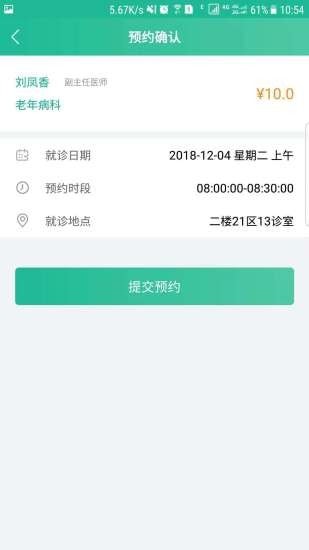 健康兴安官方版下载?2: