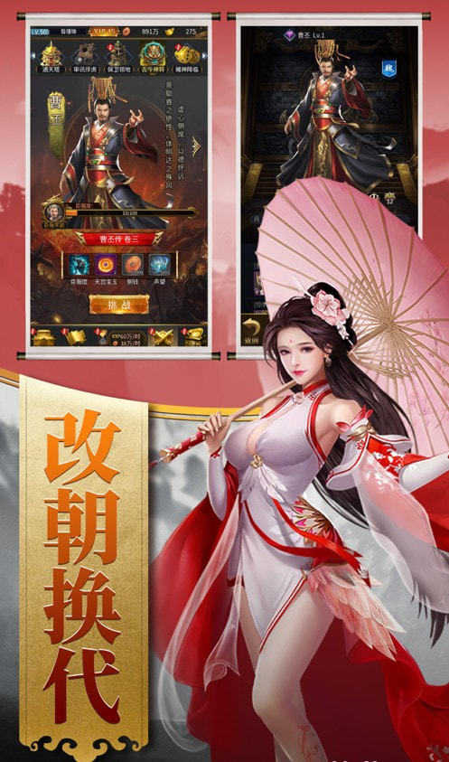 回到三国当皇上内购图1