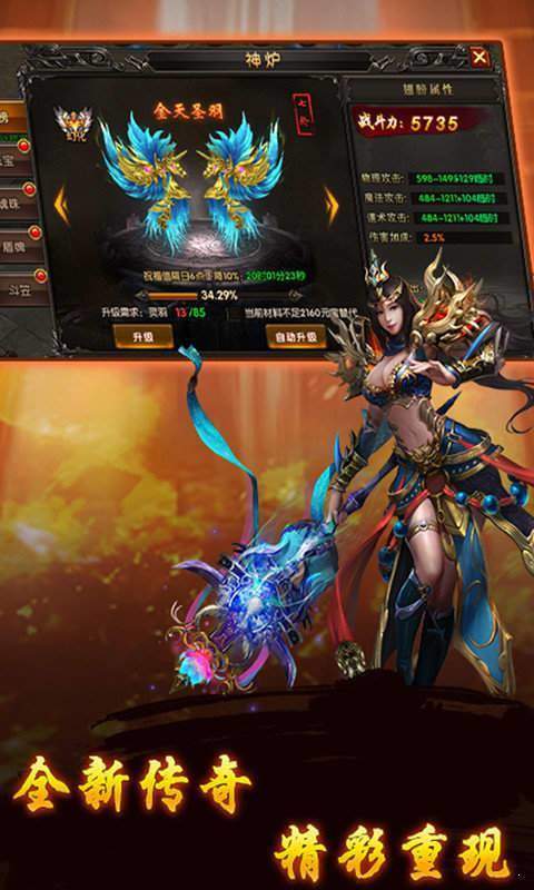 完美冰雪公益第四季单职业图3