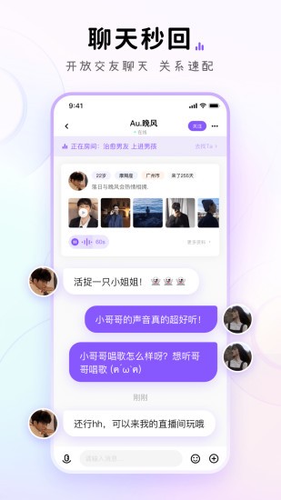 小陪伴语音图2