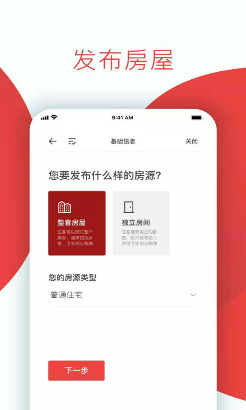 悦宿房东官方版下载?1: