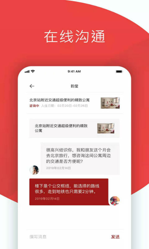 悦宿房东官方版下载?3: