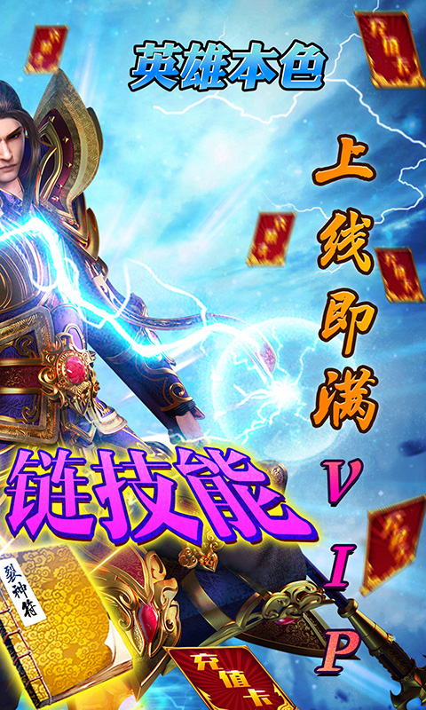 血饮天下送裂神符版图2