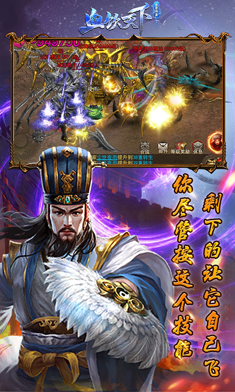 血饮天下送裂神符版手游v1.85下载图片1