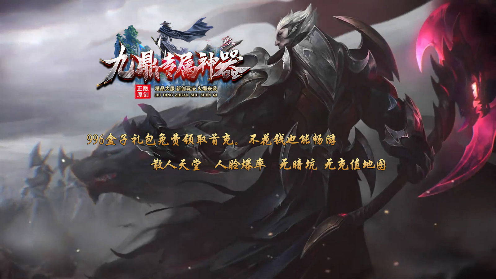 九鼎专属神器手游官方版v1.95下载图片1