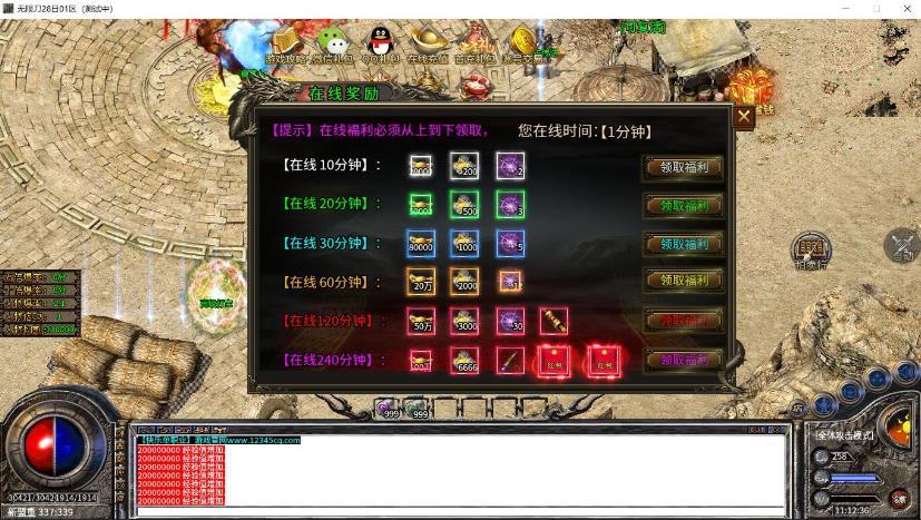 快乐加速无限刀传奇手游官方版v1.95下载图片1
