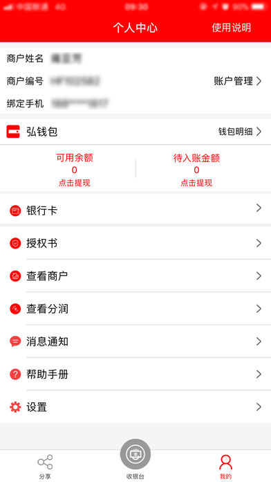 杉德哆啦云图3