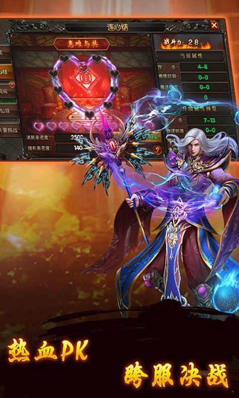 完美冰雪公益第四季单职业图2