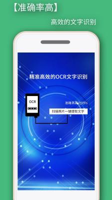 照片转文字识别提取手机安卓版下载?3: