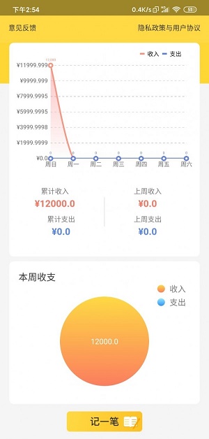 有余记账图2
