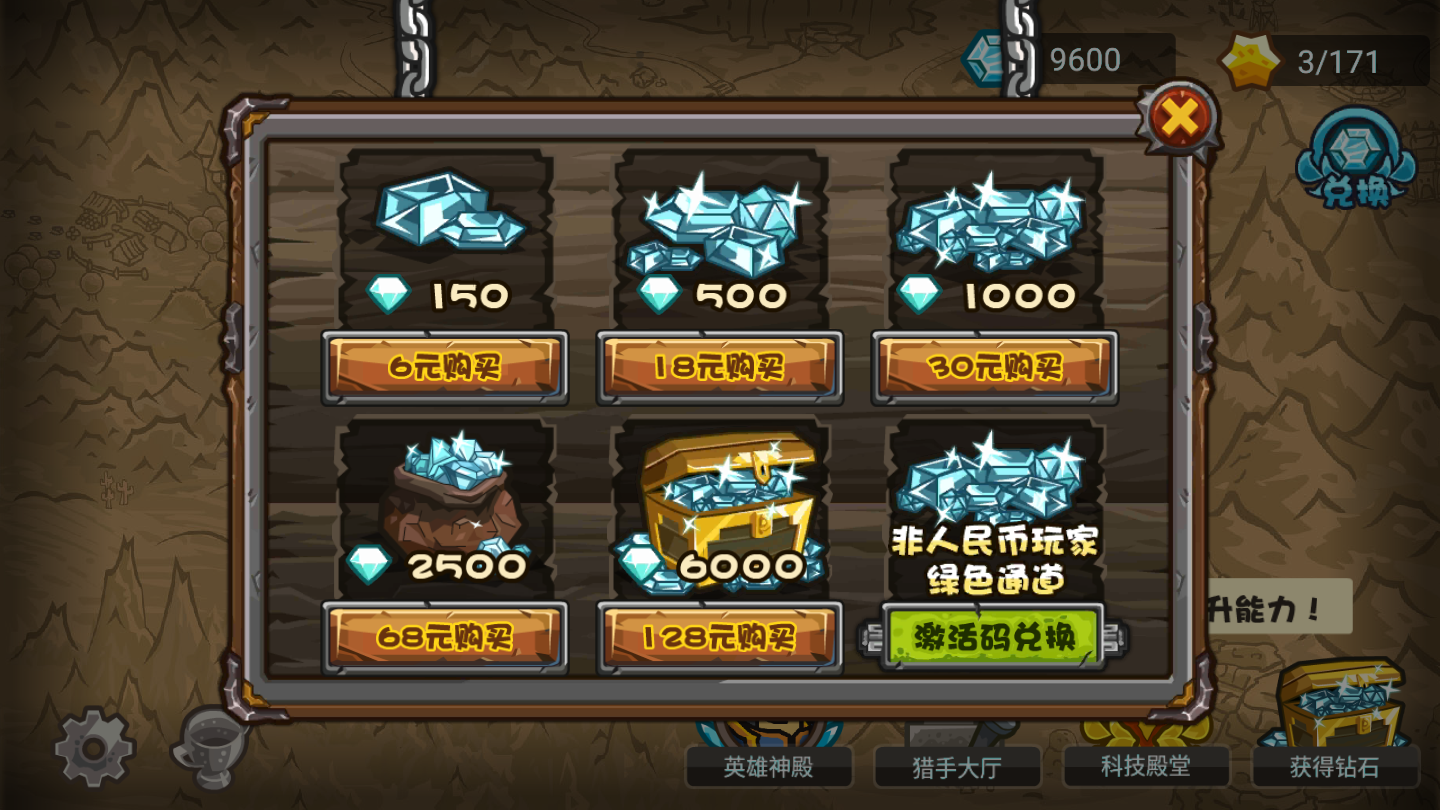 世界守卫军无限钻石内购v1.9.3下载图2:
