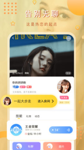猫咪交友约玩最新官方版下载图片1
