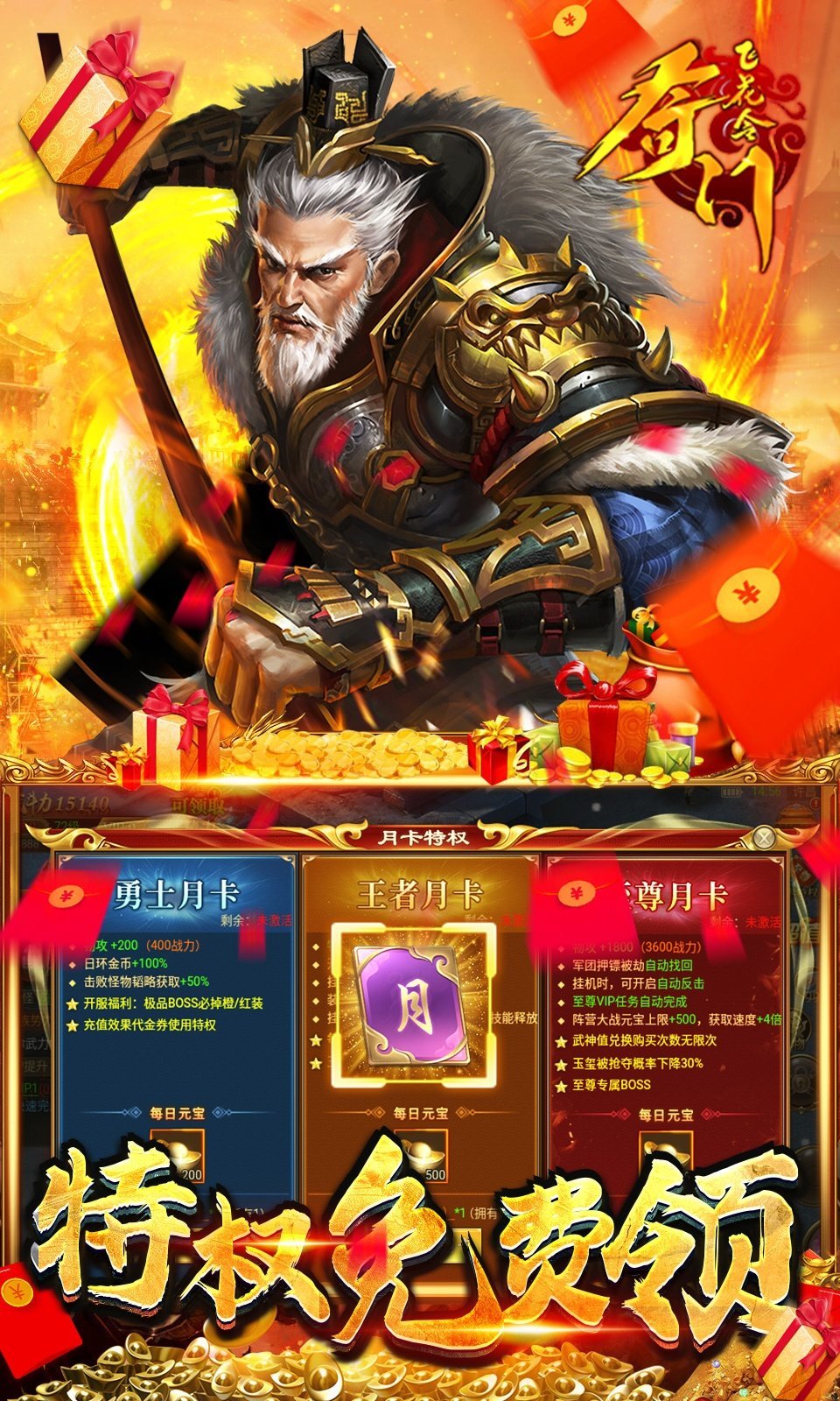 奇门飞花令打金版手游v1.80下载图1: