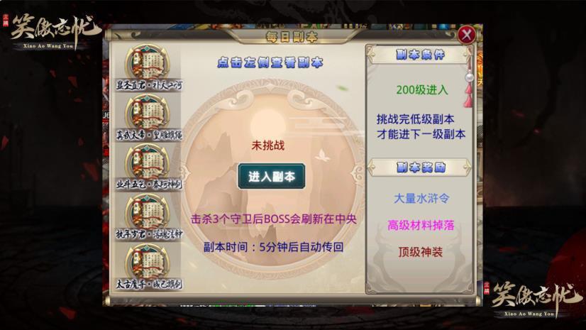 笑傲忘忧传奇手游官方版v1.85下载图1: