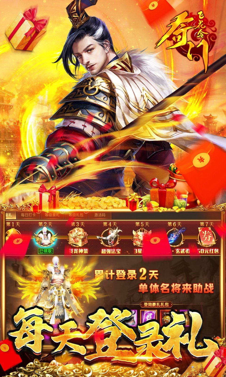 奇门飞花令打金版手游v1.80下载图4: