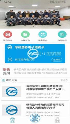 青城地铁安卓最新版下载?2: