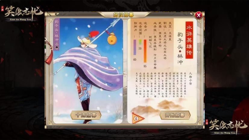 笑傲忘忧传奇手游官方版v1.85下载图3: