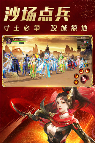 远征手游官方版v1.50.1下载图4: