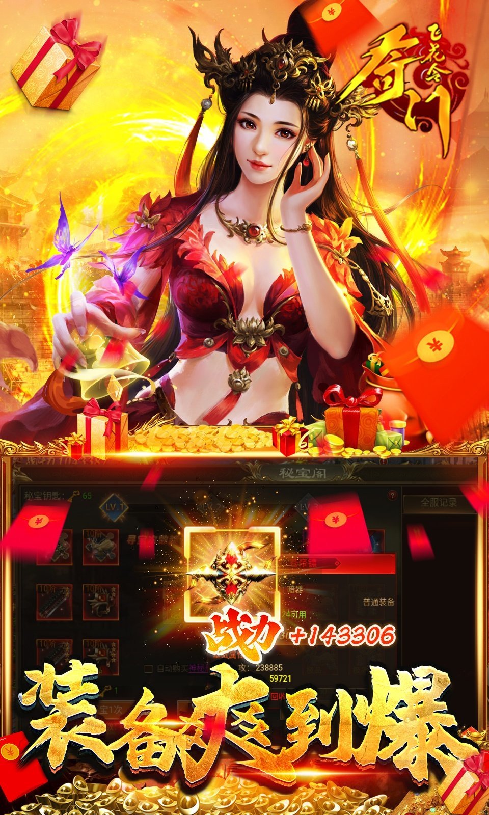 奇门飞花令打金版手游v1.80下载图片1