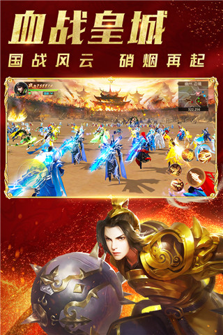 远征手游官方版v1.50.1下载图3: