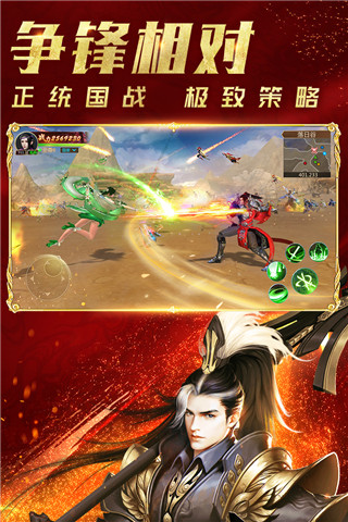 远征手游官方版v1.50.1下载图2: