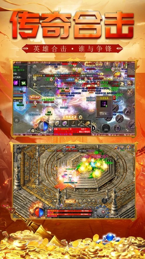 王者传世战神蚩尤强化骷髅手游v1.80下载图3: