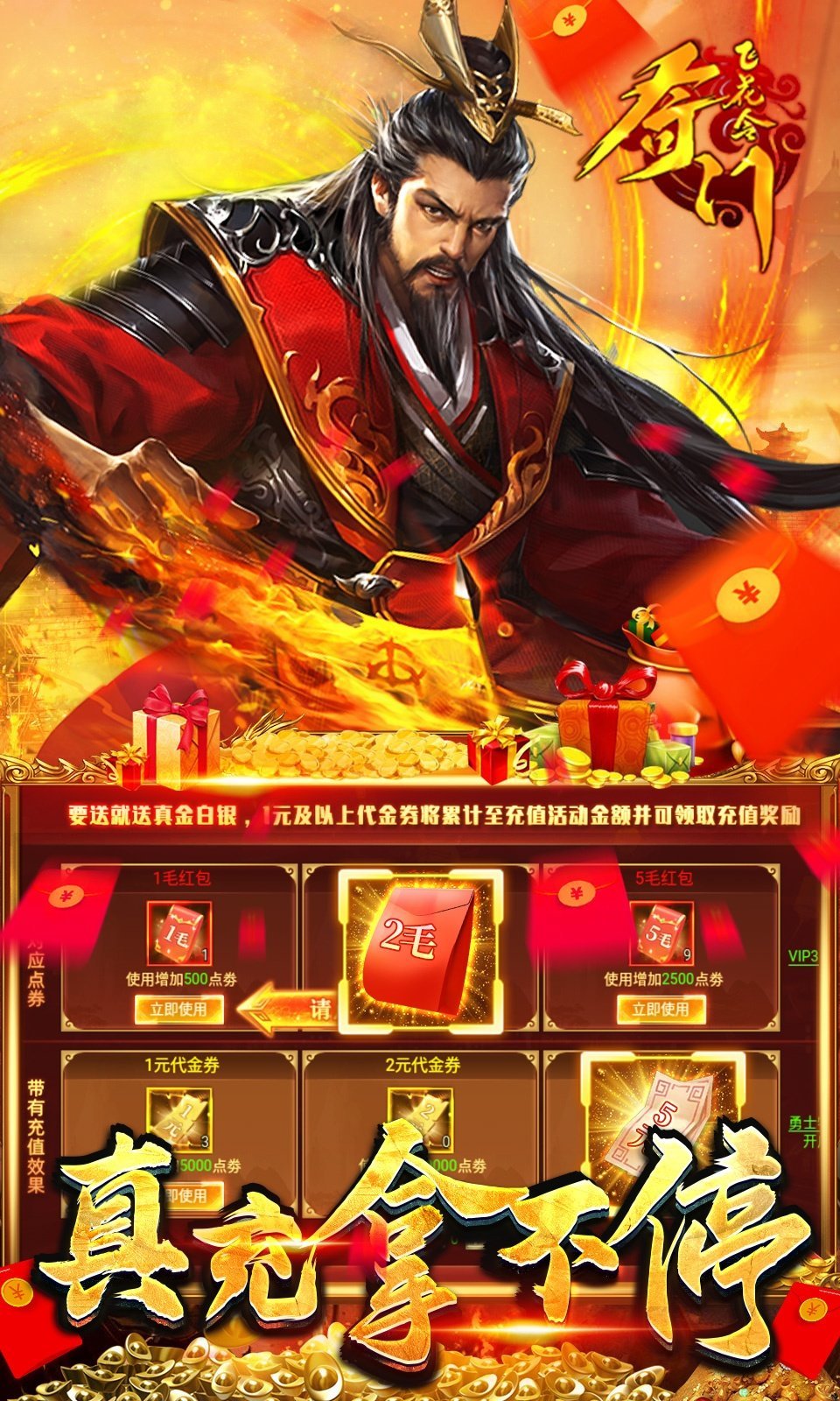 奇门飞花令打金版手游v1.80下载图2: