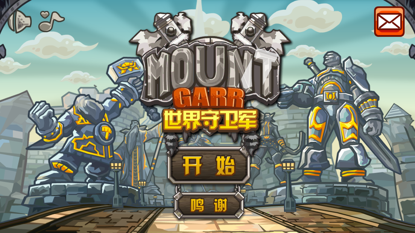 世界守卫军无限钻石内购v1.9.3下载图3: