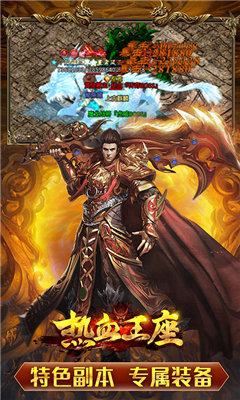 热血王座少年攻速手游v1.80下载图3: