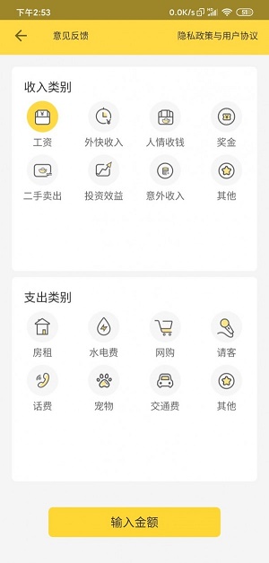 有余记账图1