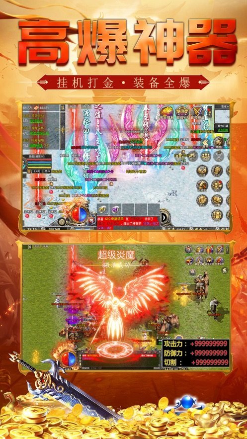 王者传世战神蚩尤强化骷髅手游v1.80下载图2: