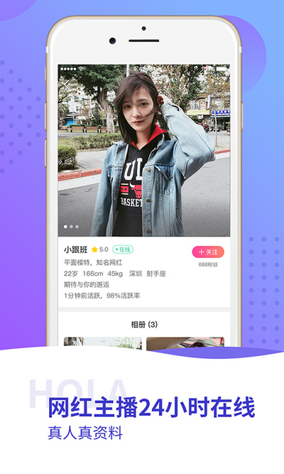 Hola红辣椒图3